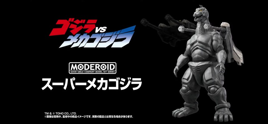 MODEROID 超级机械哥斯拉（1993）
