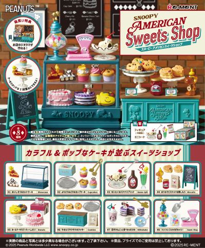 史努比美式甜品店