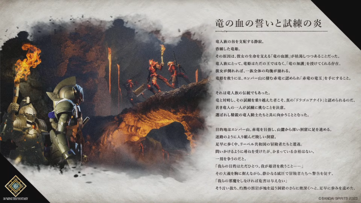 30MF 龙人骑士