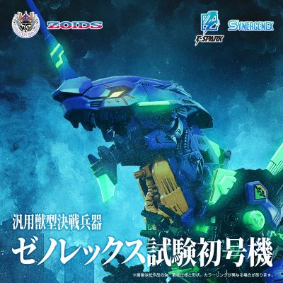 索斯机兽系列 泛用兽型决战兵器 异种暴龙实验初号机