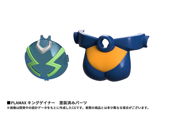 PLAMAX   盖纳王