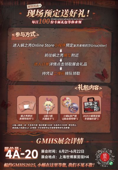 RPG-03A 蜗的异世界冒险 复苏者 格莉莎[Alter]（异色版）
