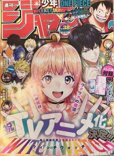 Weekly Shonen Jump Q Posket Peti-WITCH WATCH 魔女守护者- 乙木守仁＆若月妮可