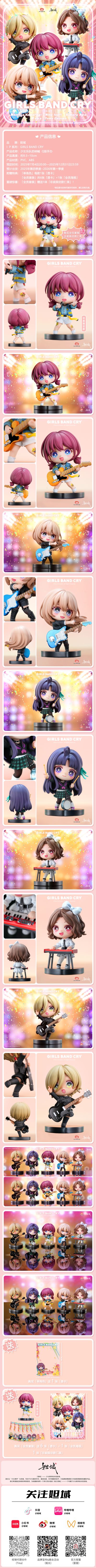 少女乐队的呐喊 井芹仁菜 Q版公仔
