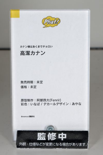 迦楠大人的白给是恶魔级 高洁迦楠