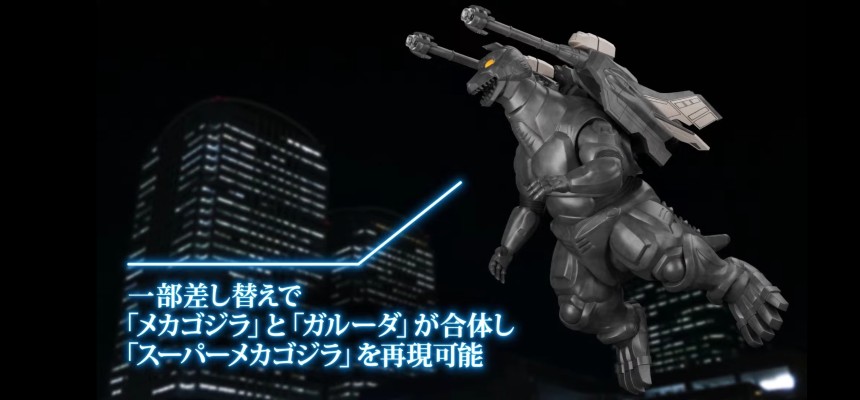 MODEROID 超级机械哥斯拉（1993）
