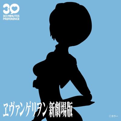 30MP 新世纪福音战士系列新品