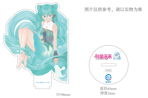 初音未来 未来之蕾