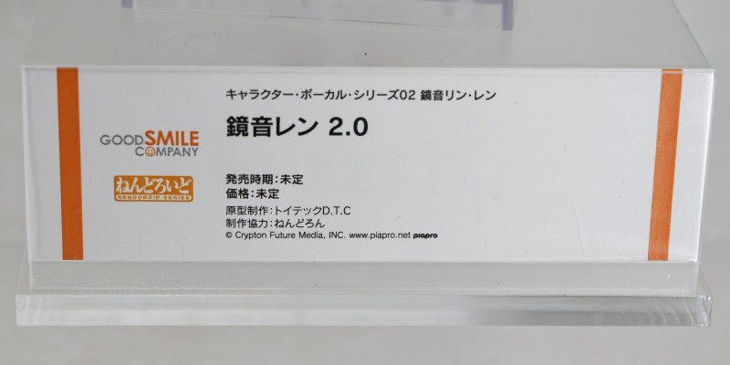 粘土人 镜音连 2.0