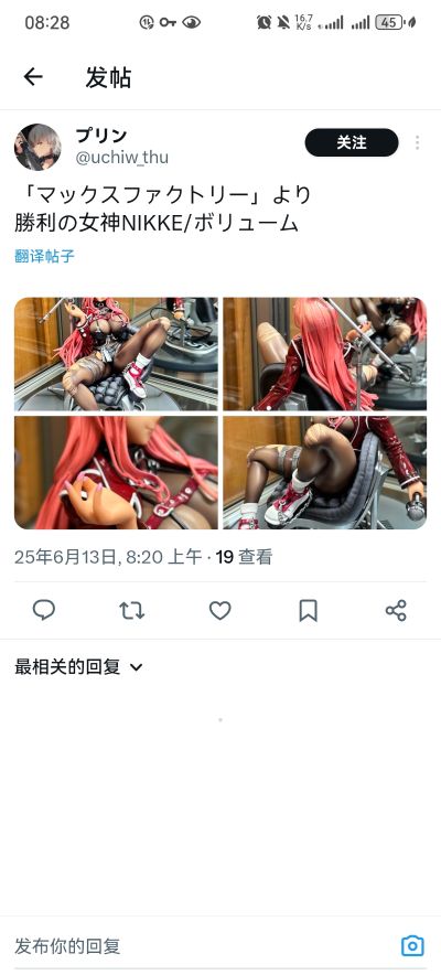 胜利女神：妮姬 沃纶姆