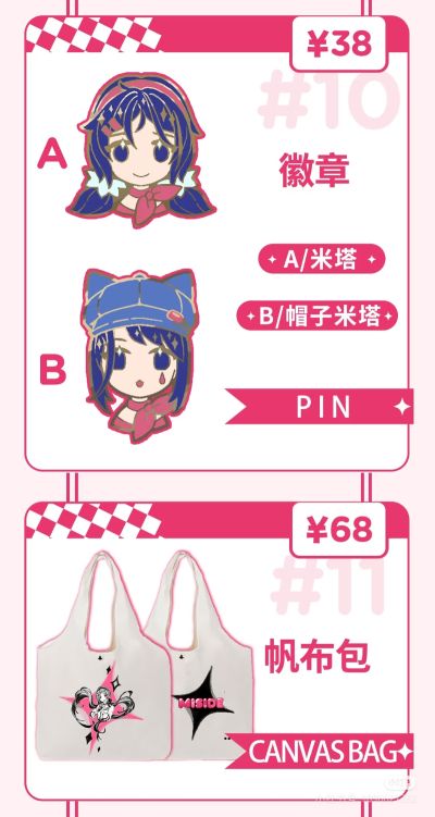 《米塔》系列珍藏人偶新品