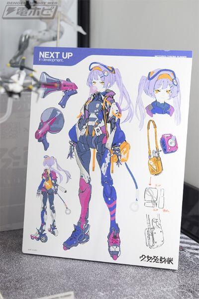 少女发动机 新品