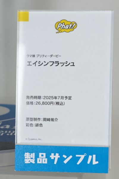 赛马娘 闪耀！优俊少女 荣进闪耀