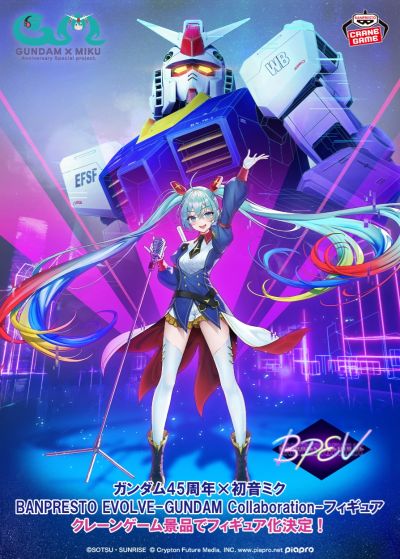 高达45周年联名初音未来 BPEV -高达联名款-珍藏人偶