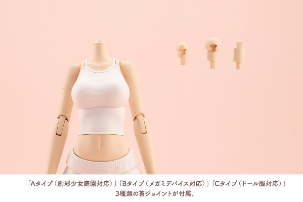 创彩少女庭园 装扮素体【L】