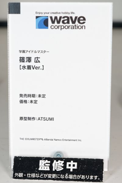Dream Tech 学园偶像大师 筱泽广 泳装