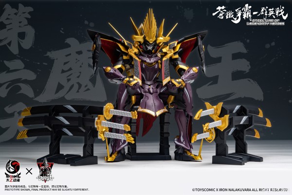 苍铁争霸群英战系列 第六天魔王-织田信长 拼装机甲模型