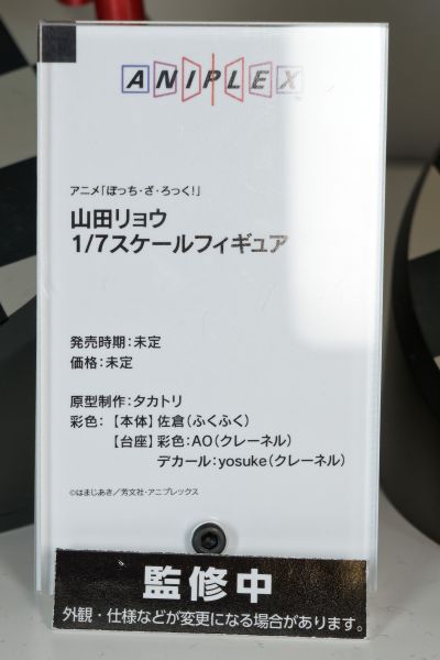 孤独摇滚！ 山田凉
