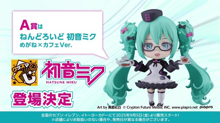 良笑赏 A奖 粘土人 初音未来 眼镜×咖啡厅