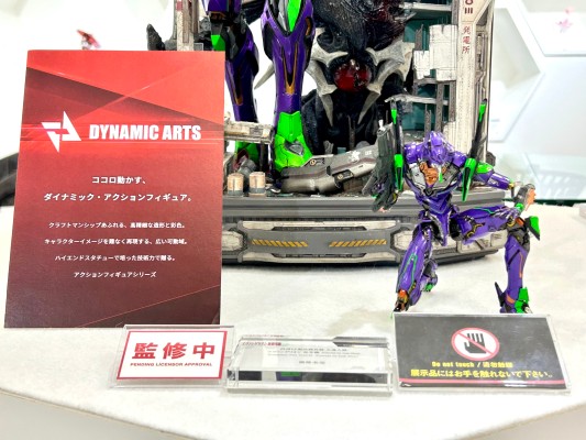 DYNAMIC ARTS 新世纪福音战士 新世纪福音战士初号机