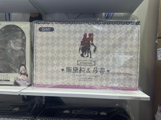 莎蒂 与 斯黛拉 双人版套装