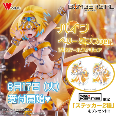 爆弹女孩 派茵 肚皮舞