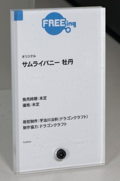 武士兔女郎 牡丹