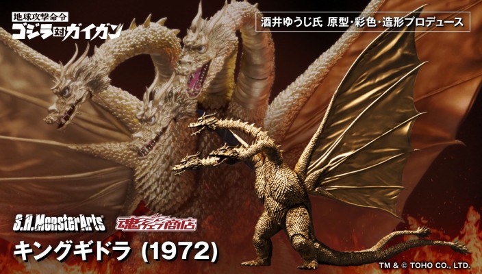 S.H.MonsterArts  王者基多拉（1972）