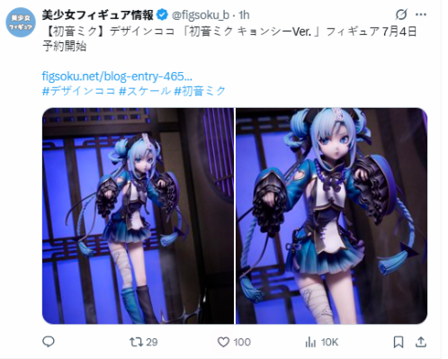 初音未来 僵尸