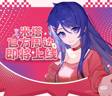 《米塔》系列珍藏人偶新品