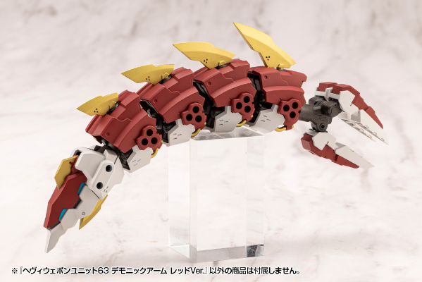 M.S.G 重武器组件63 鬼魔臂 红色