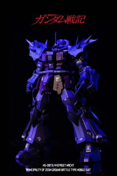 HGUC 机动战士高达战记  伊夫里特 夜战型