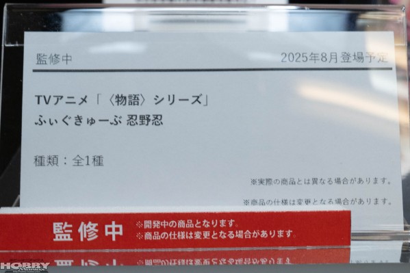 物语系列 动画版 人偶立方体 忍野忍