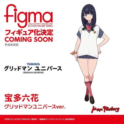 figma   宝多六花 古立特宇宙版