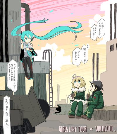粘土人 世界计划：毁灭的世界与无法歌唱的初音未来 初音未来 闭窗世界