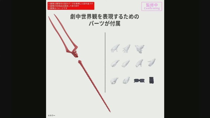 30MP 新世纪福音战士系列新品