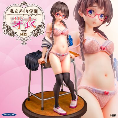私立DAIKI学园系列 芽衣 通常版