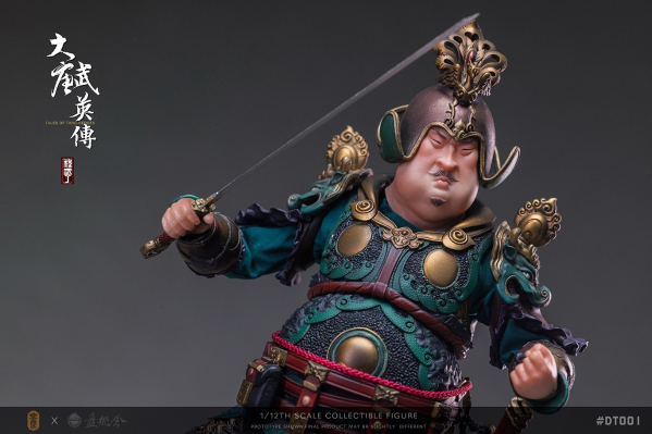 大唐武英传-程武丁