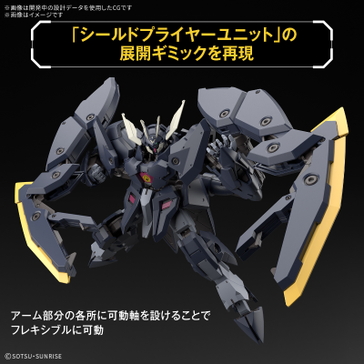 HG 1/144  扎冈高达