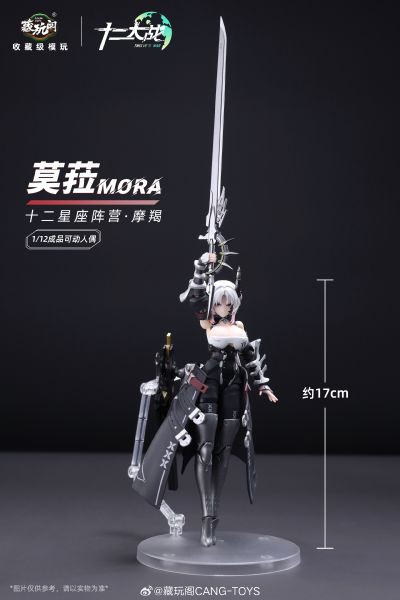 十二大战 十二星座 莫菈