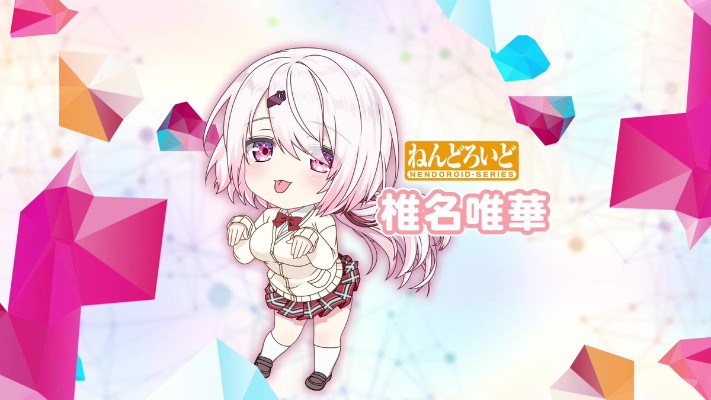 粘土人#2867 椎名唯华