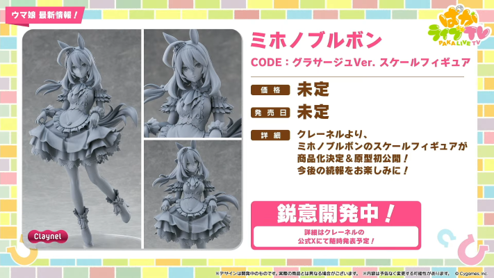 赛马娘 闪耀！优俊少女 美蒲波旁 CODE：甜心