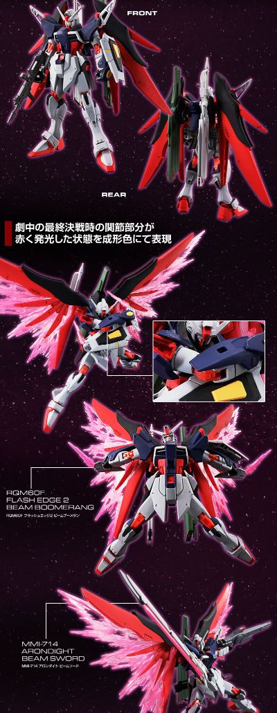HG 1/144 命运高达规格二 [决战配色]