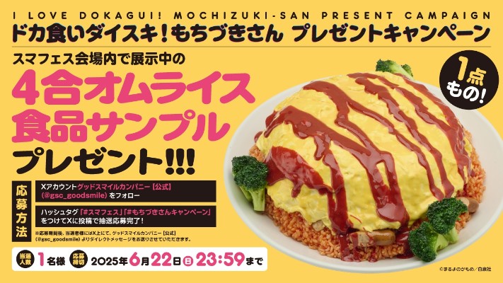 POP UP PARADE 喜欢暴食的望月小姐！ 坐吧！望月小姐
