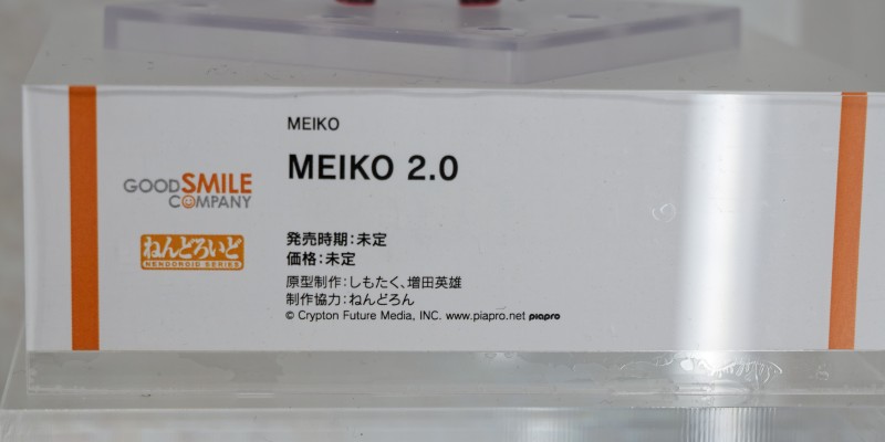 粘土人 MEIKO 2.0
