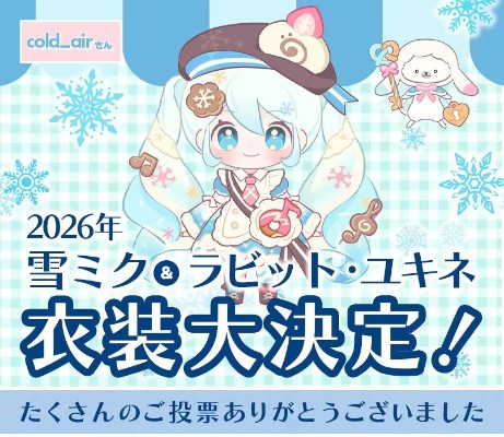 粘土人 雪未来 Sweet Snow