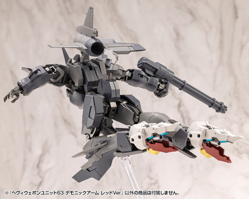 M.S.G 重武器组件63 鬼魔臂 红色