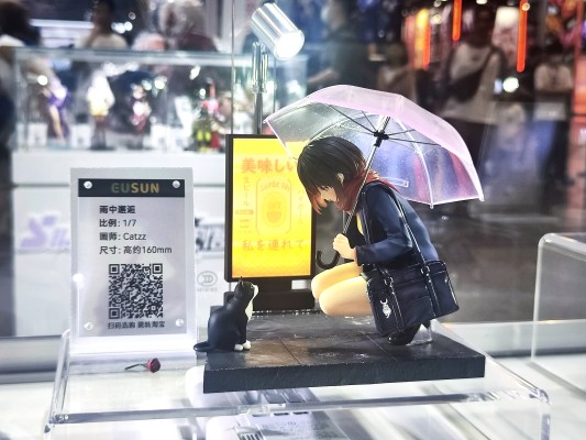 雨天 -- 邂逅 --
