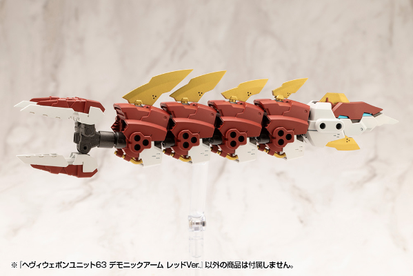 M.S.G 重武器组件63 鬼魔臂 红色