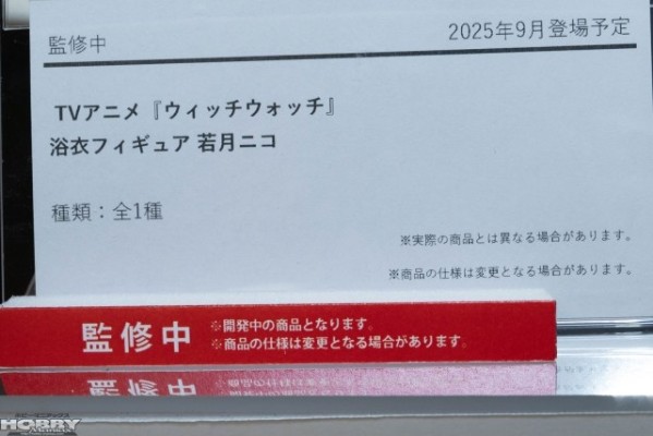 《魔女与使魔》动画版 浴衣人偶 若月妮可